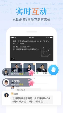米络星课堂截图