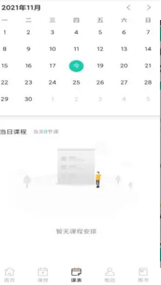 孚咖日韩截图