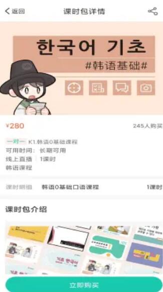 孚咖日韩截图