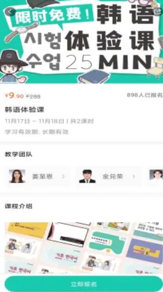 孚咖日韩截图