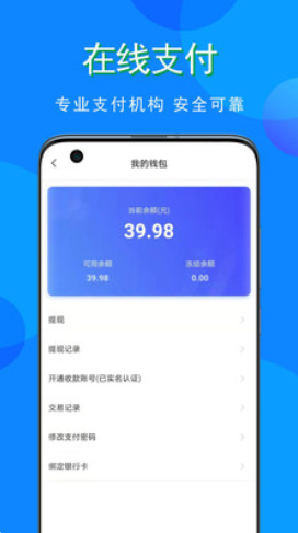 寓小猪租户端截图