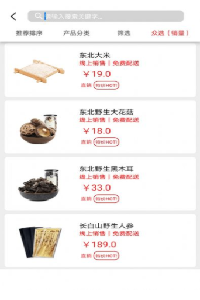 吉商天下截图
