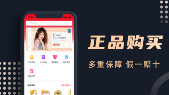 集美全球购截图