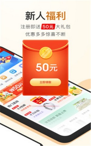聚能惠截图