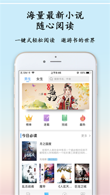肥肥小说截图
