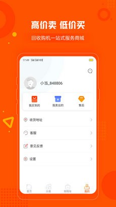 小当严选截图