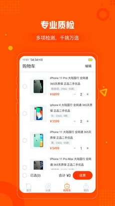 小当严选截图