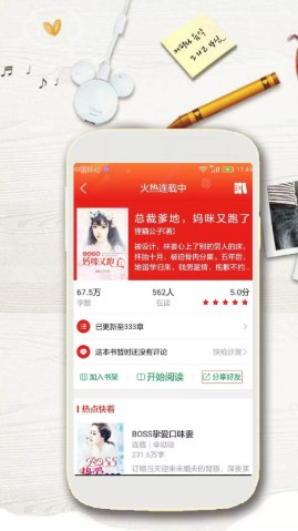 乐看阅读截图