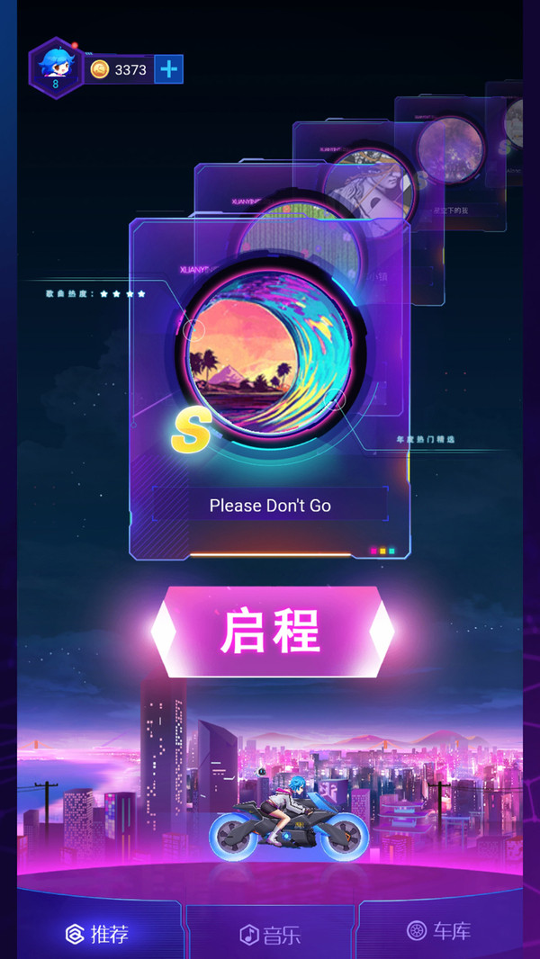 炫音狂潮截图