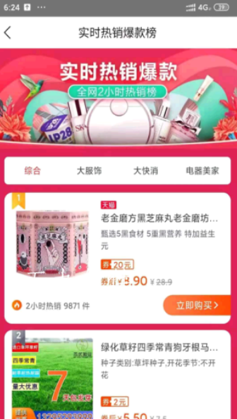豆豆来福截图