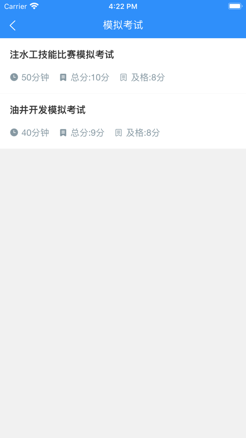 以考促学截图