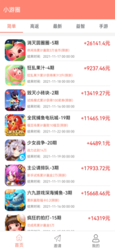 小游圈截图