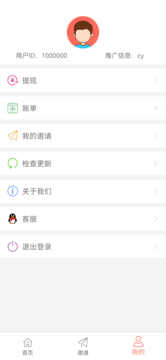 小游圈截图