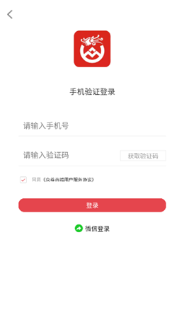 众尊商城截图
