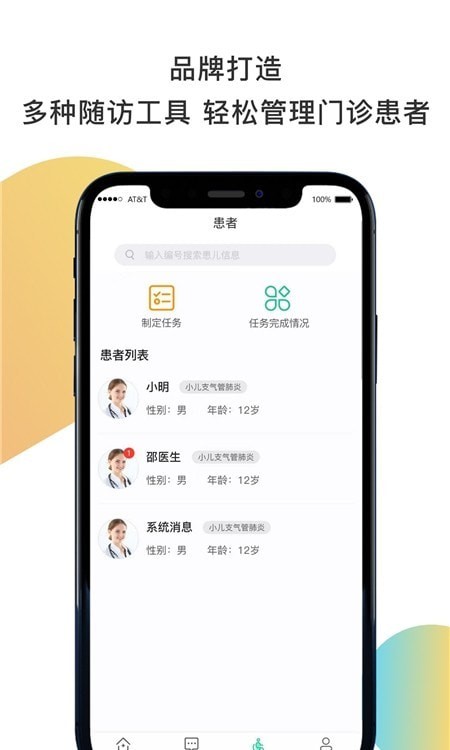 聚疗医生截图