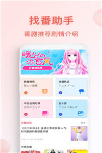 番剧TV截图