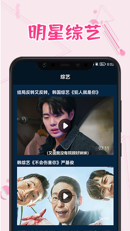 韩剧热播截图