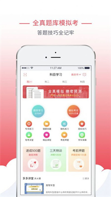 多多驾到截图