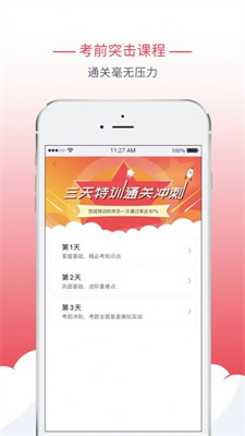 多多驾到截图