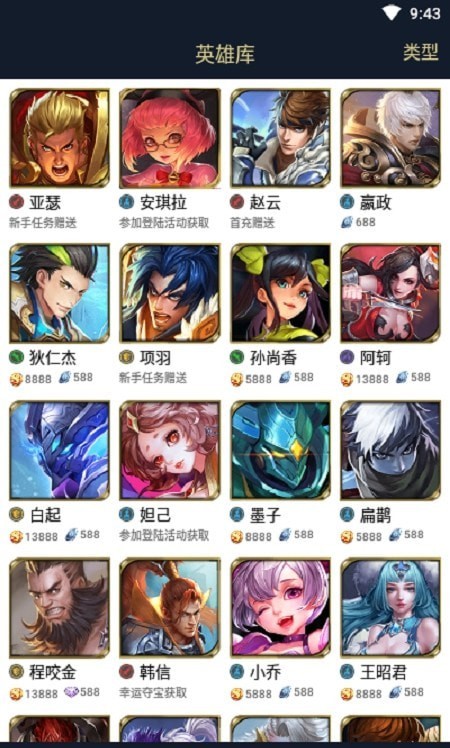 爱游戏截图