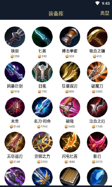 爱游戏截图