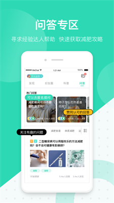 脂玫乐截图