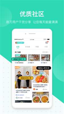 脂玫乐截图