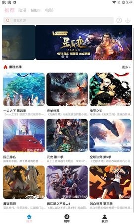 九动漫截图