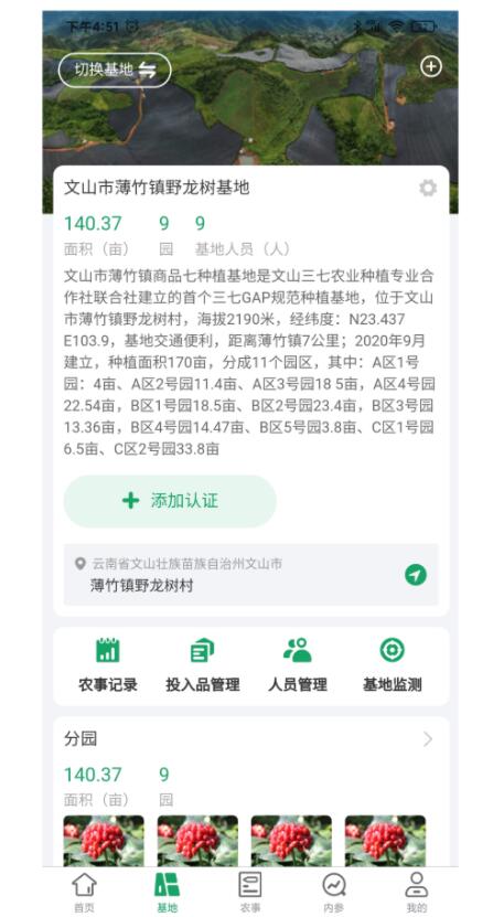 三七通截图