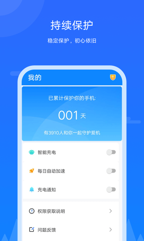 王者极速清理截图