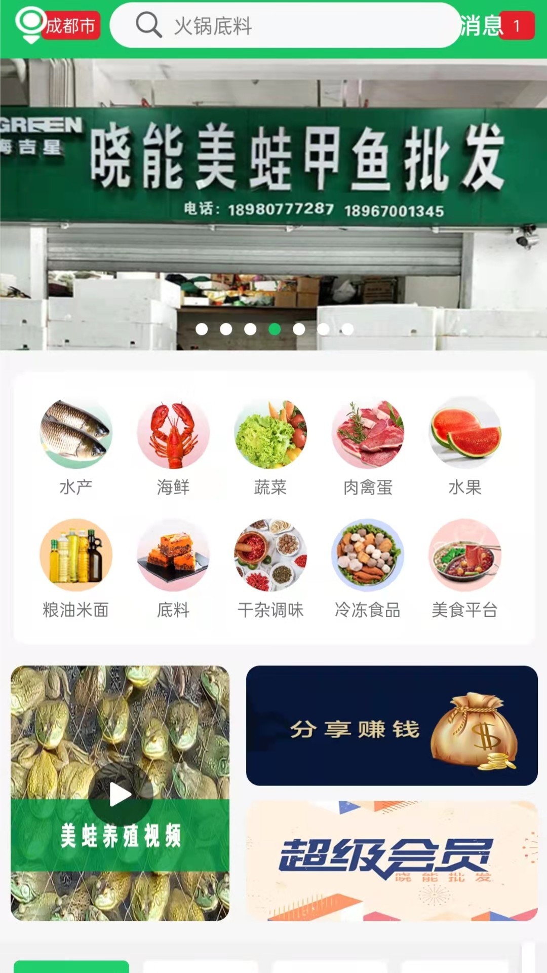 晓能批发截图