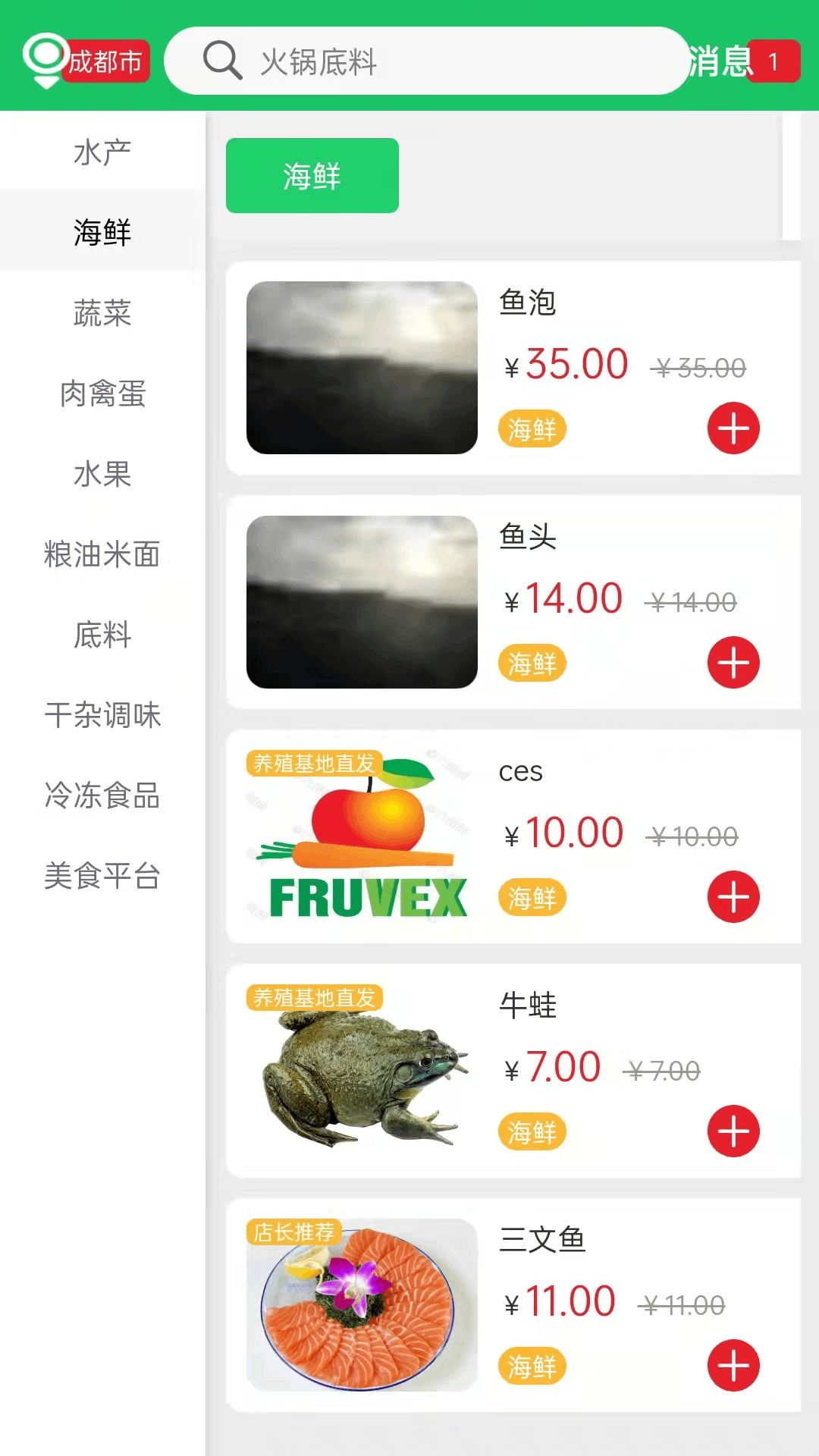 晓能批发截图