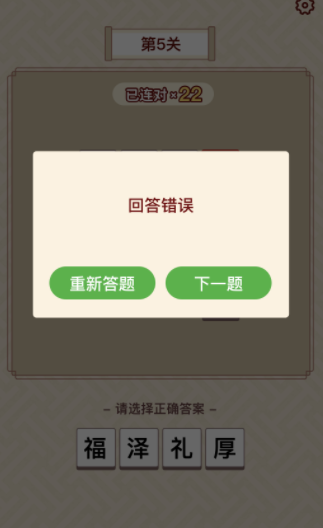 富甲成语截图