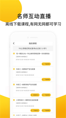 易为师截图