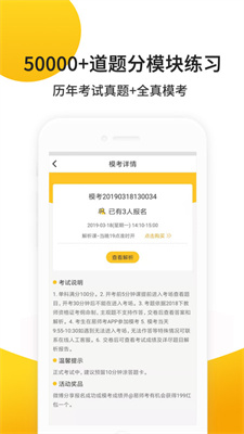 易为师截图