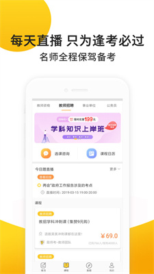 易为师截图