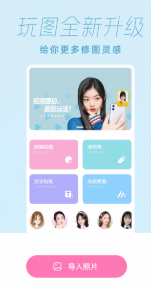 一天相机截图