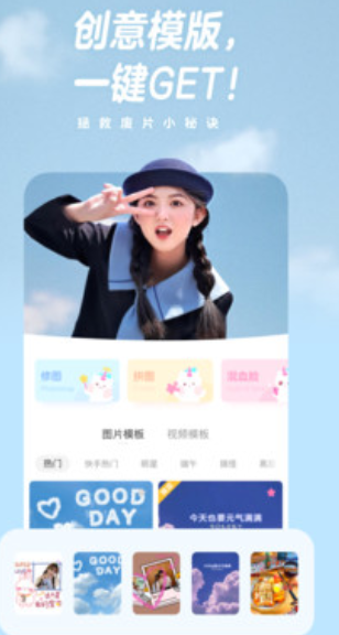 一天相机截图