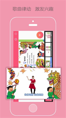 大众幼教截图