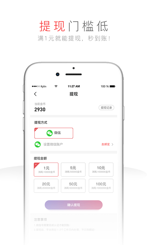 步步宝截图
