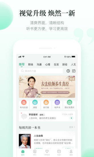有书共读截图