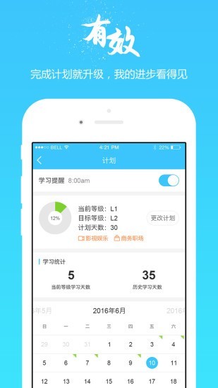 掌中英语截图