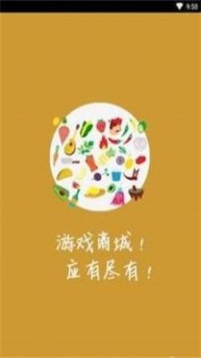 悠迅游戏截图