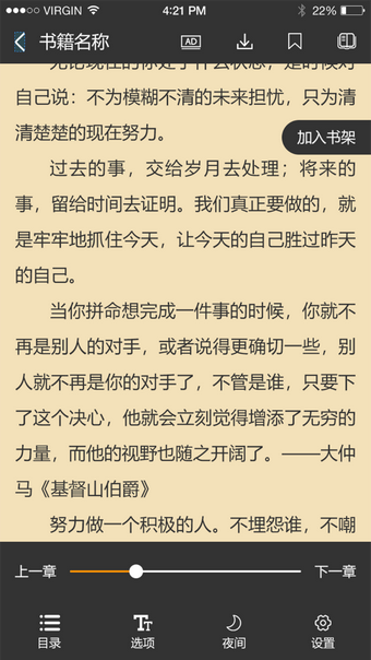 完美小说截图