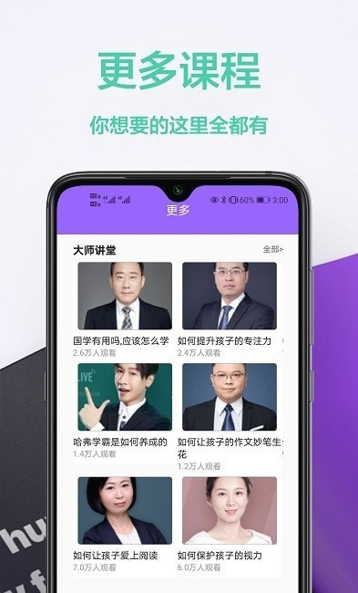 家庭作业答案截图