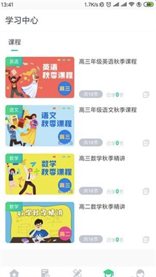 学霸易截图