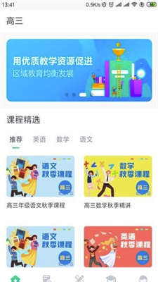 学霸易截图