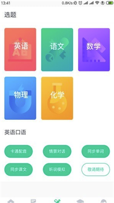 学霸易截图