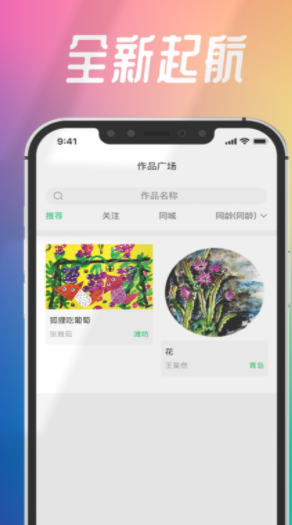 智学帮截图