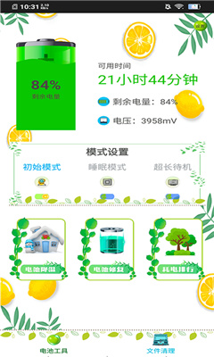 内存清理王截图